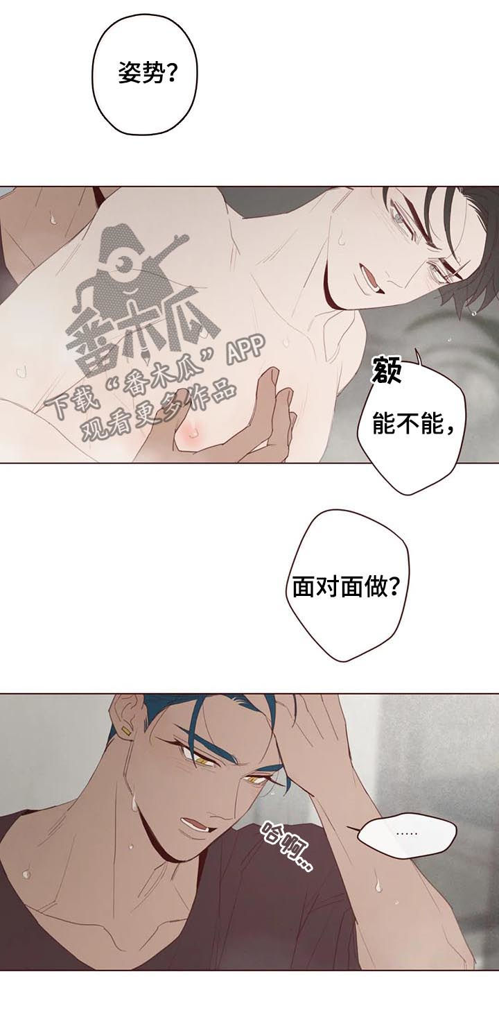 《山鬼效灵》第116章真的生气了 第2页