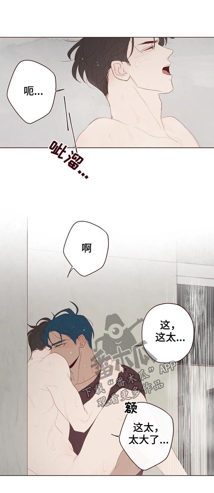 《山鬼效灵》第116章真的生气了 第3页