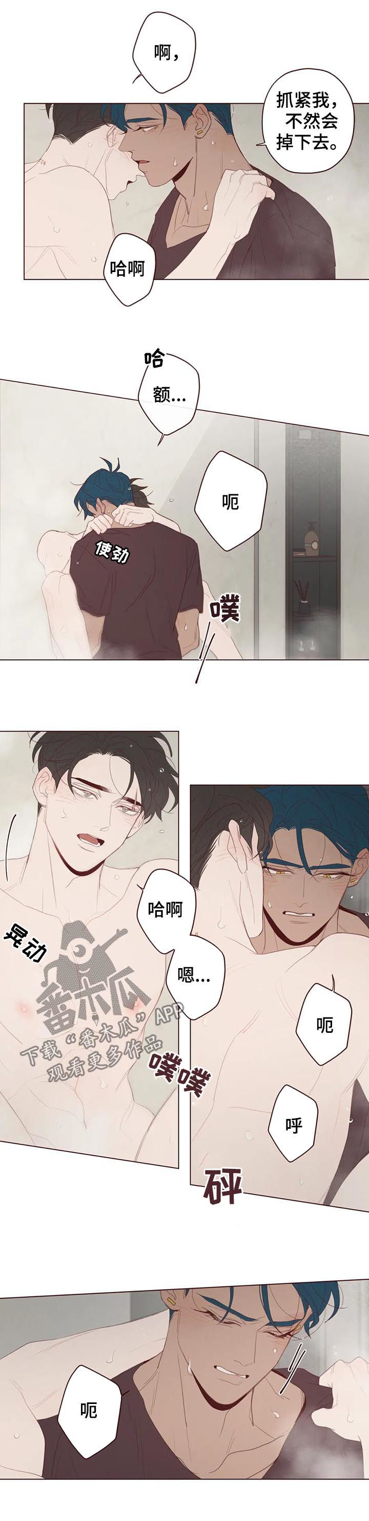 《山鬼效灵》第116章真的生气了 第4页