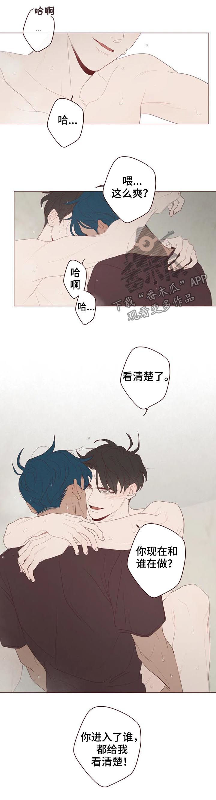 《山鬼效灵》第116章真的生气了 第5页