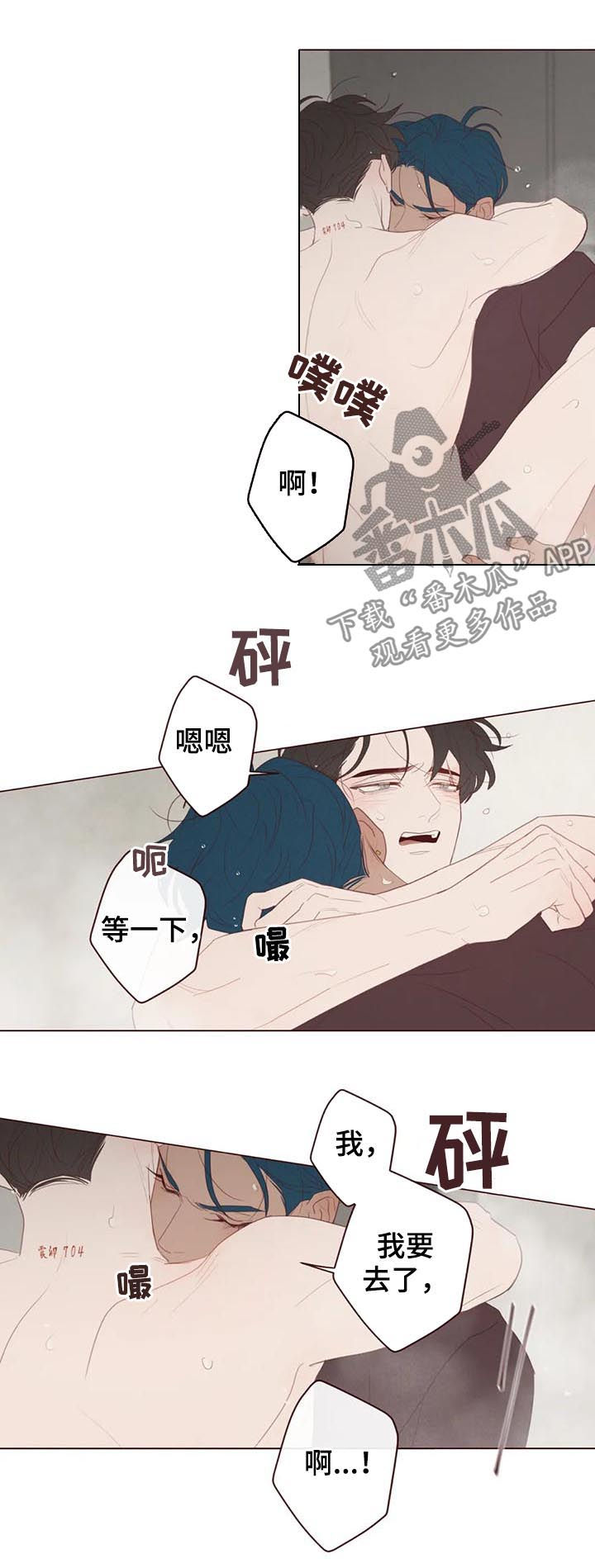 《山鬼效灵》第116章真的生气了 第6页