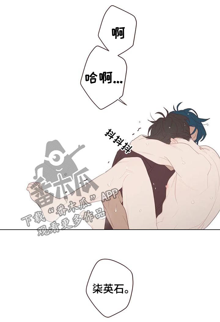 《山鬼效灵》第116章真的生气了 第7页