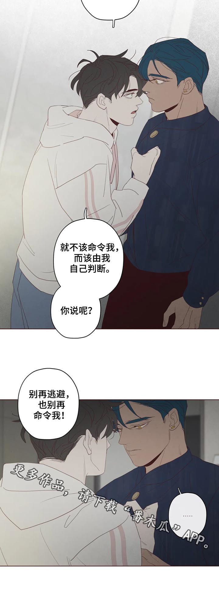 《山鬼效灵》第117章存在感 第11页