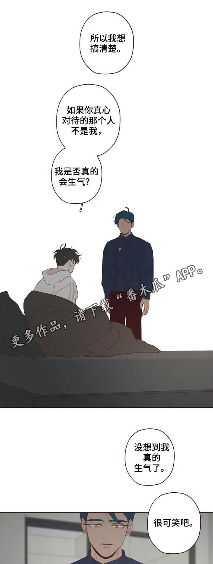 《山鬼效灵》第117章存在感 第1页