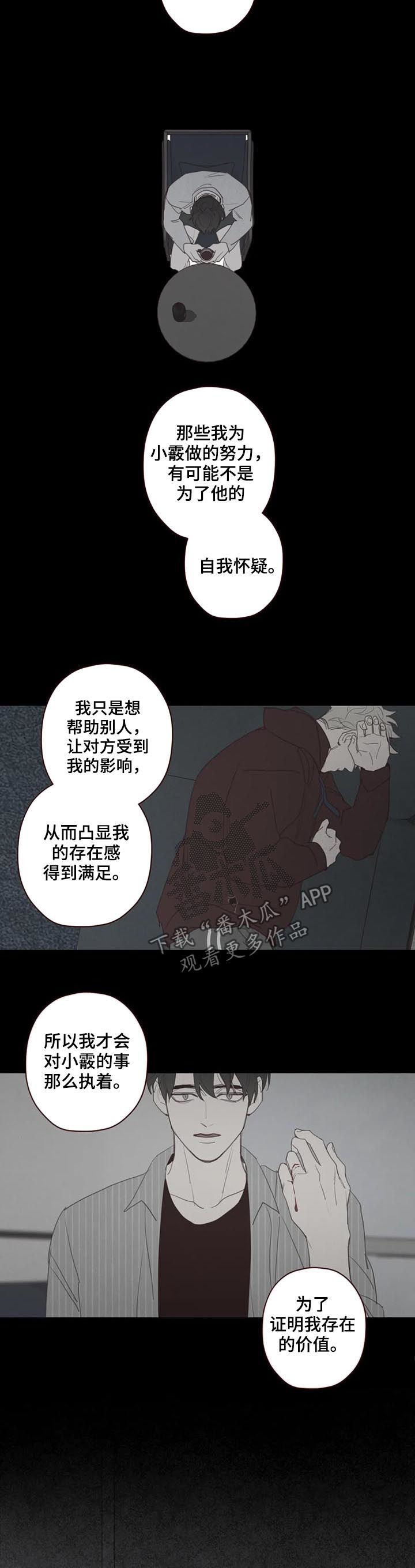 《山鬼效灵》第117章存在感 第4页