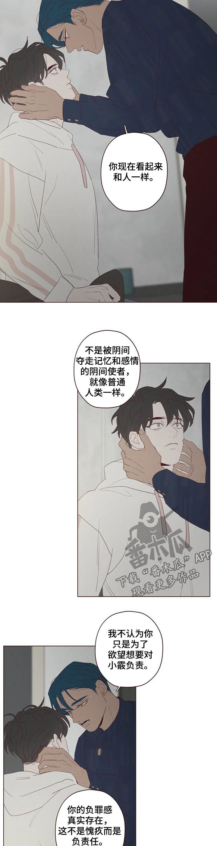 《山鬼效灵》第117章存在感 第7页
