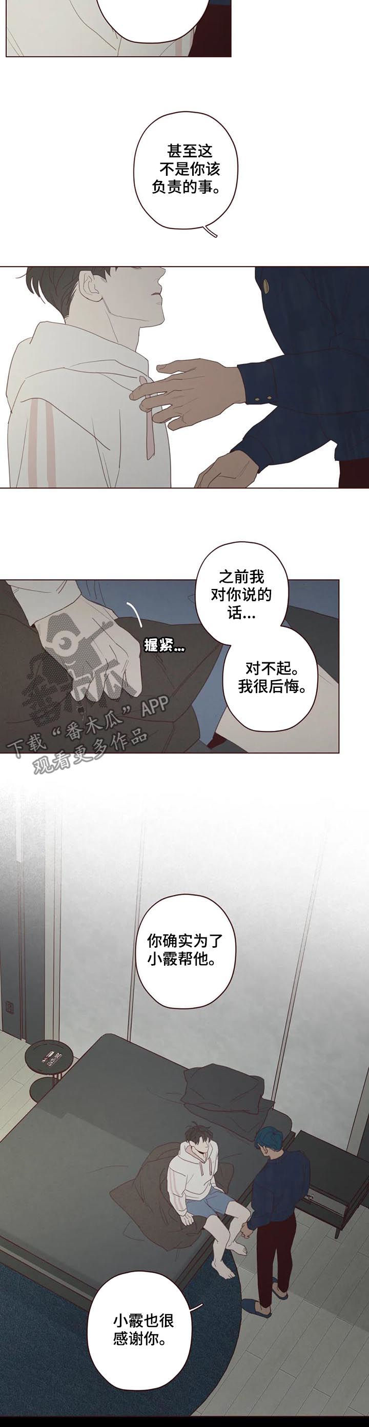 《山鬼效灵》第117章存在感 第8页