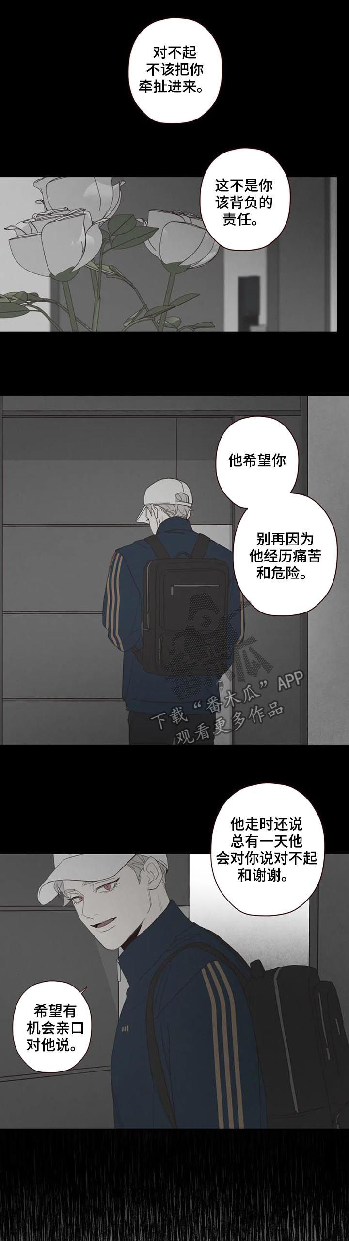 《山鬼效灵》第117章存在感 第9页