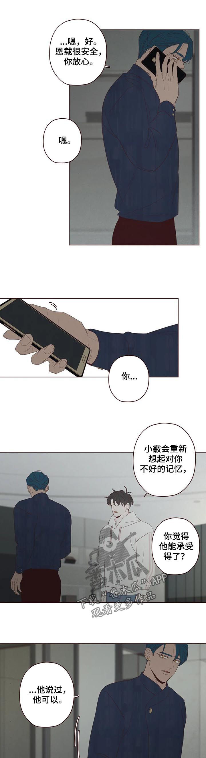 《山鬼效灵》第120章他可以 第10页