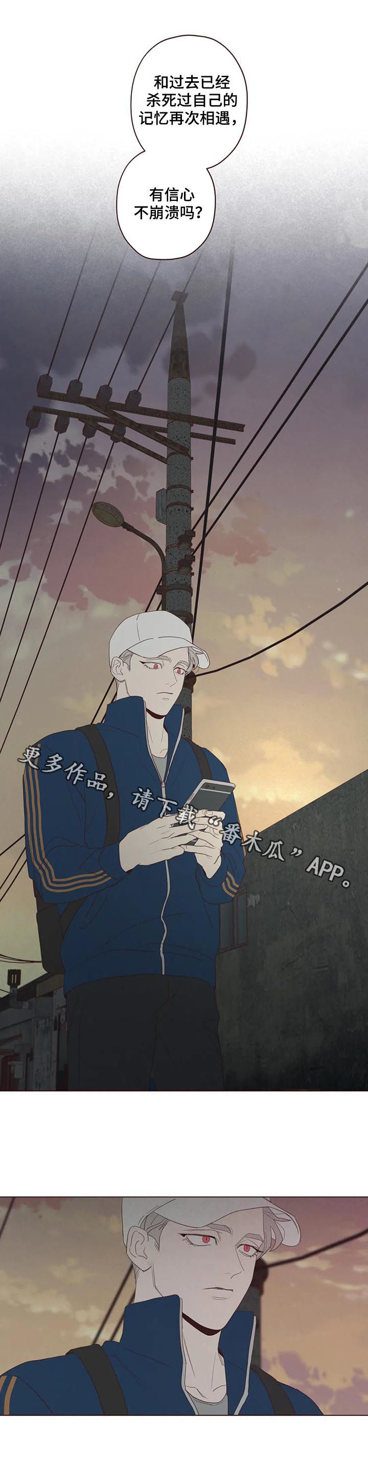 《山鬼效灵》第120章他可以 第12页