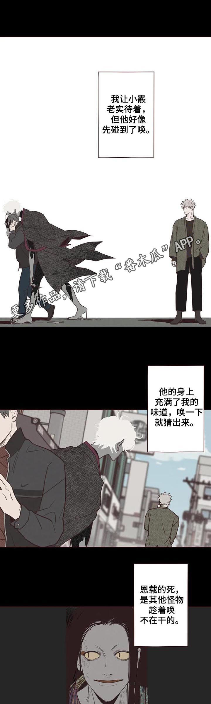 《山鬼效灵》第120章他可以 第1页