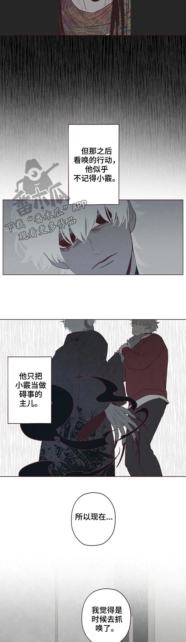 《山鬼效灵》第120章他可以 第2页