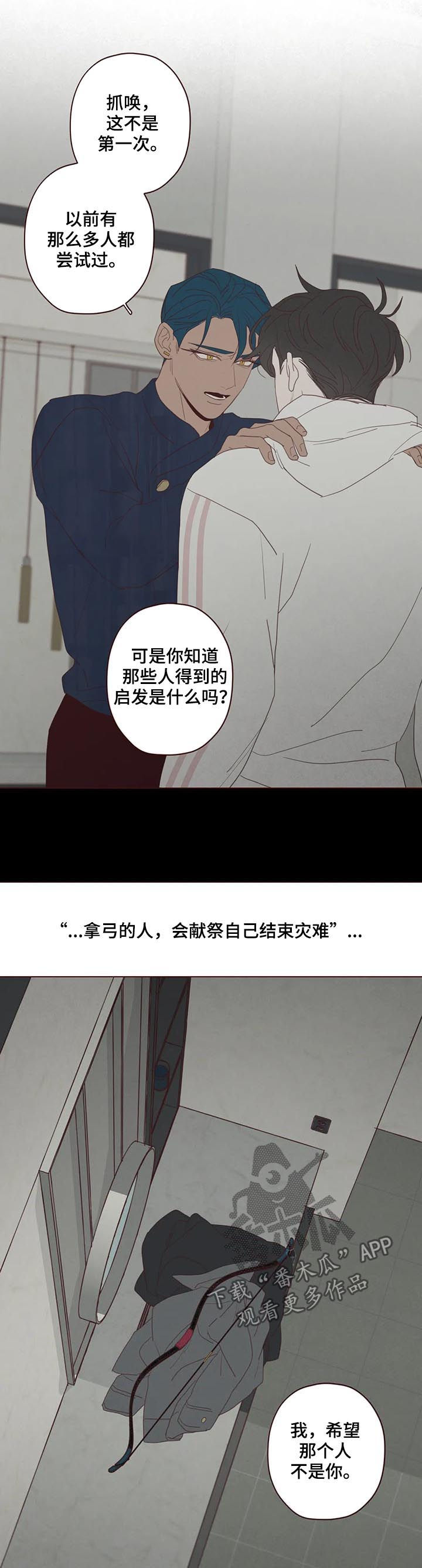 《山鬼效灵》第120章他可以 第5页