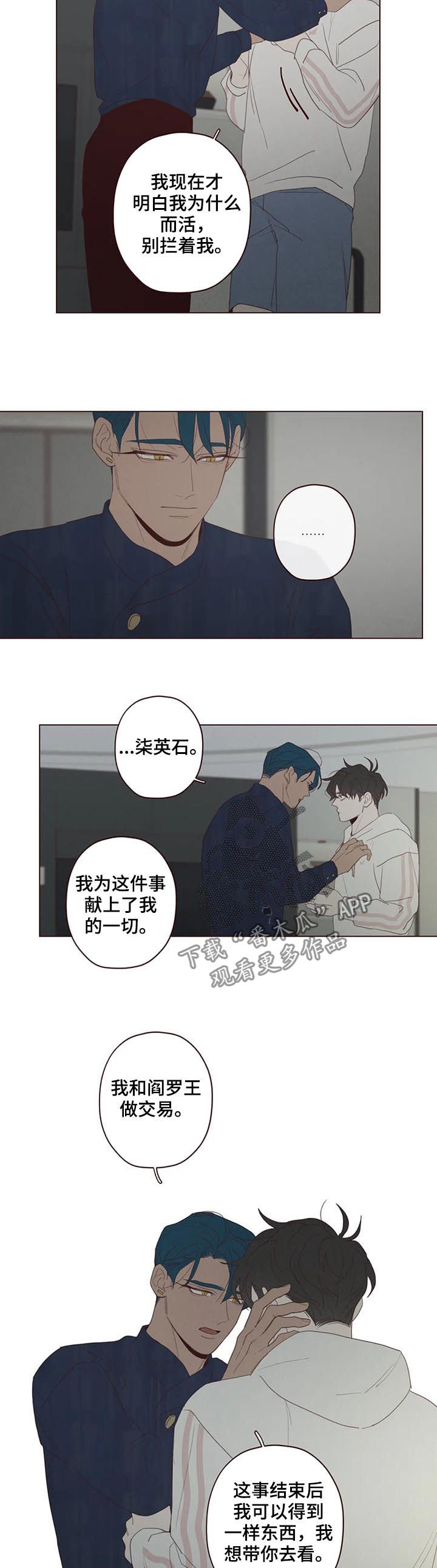 《山鬼效灵》第120章他可以 第7页