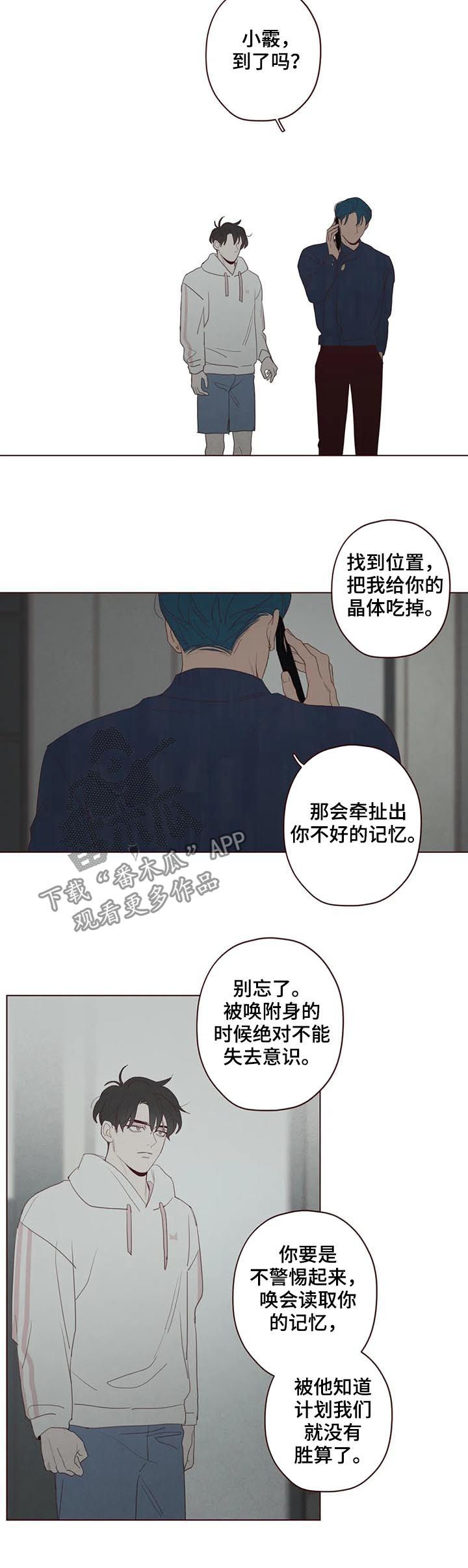《山鬼效灵》第120章他可以 第9页