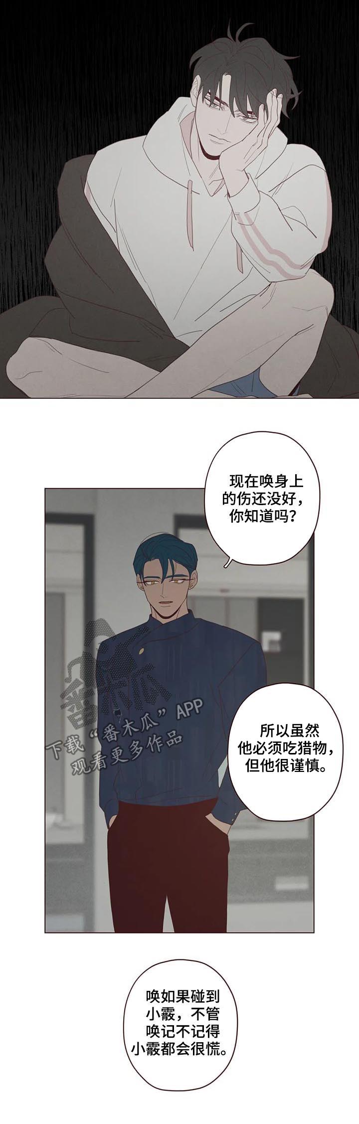 《山鬼效灵》第119章失败 第11页