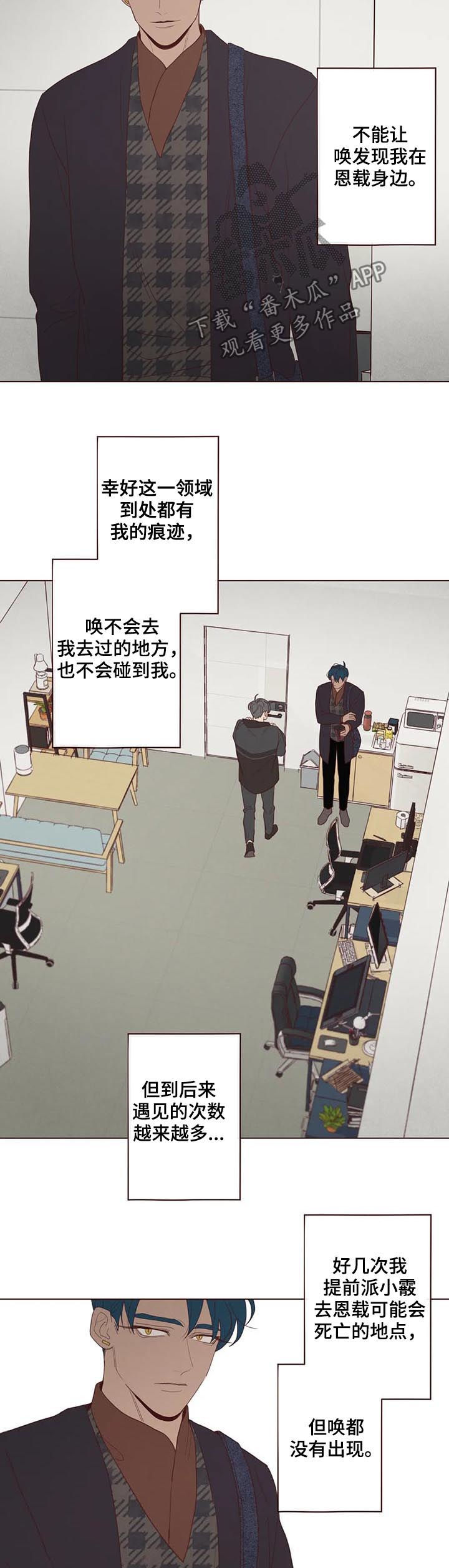 《山鬼效灵》第119章失败 第7页