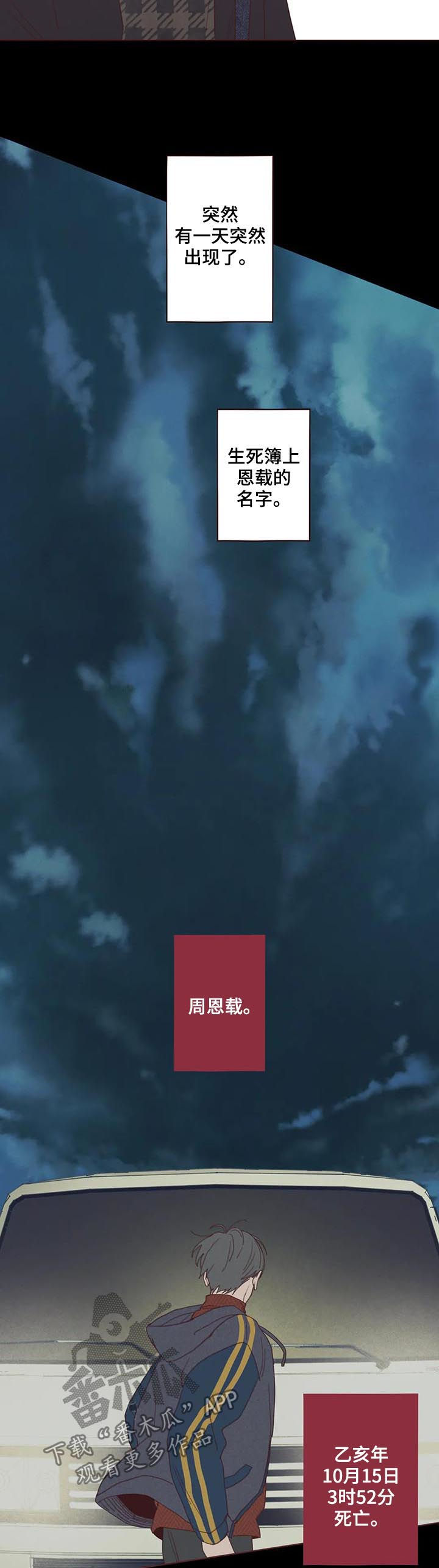 《山鬼效灵》第119章失败 第8页