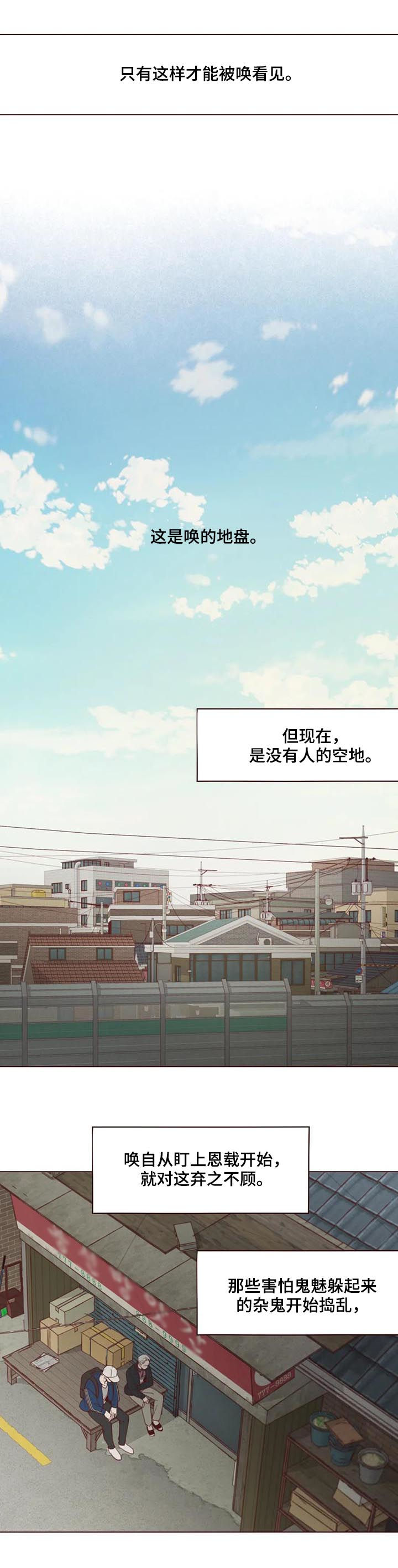 《山鬼效灵》第121章可怜人 第12页