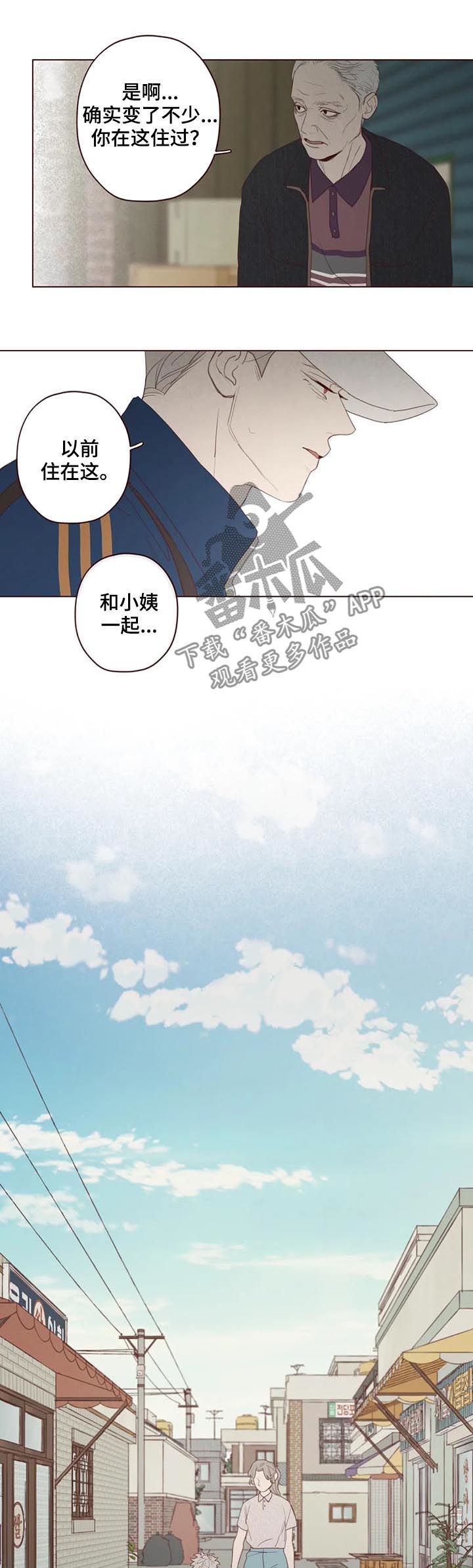 《山鬼效灵》第121章可怜人 第14页