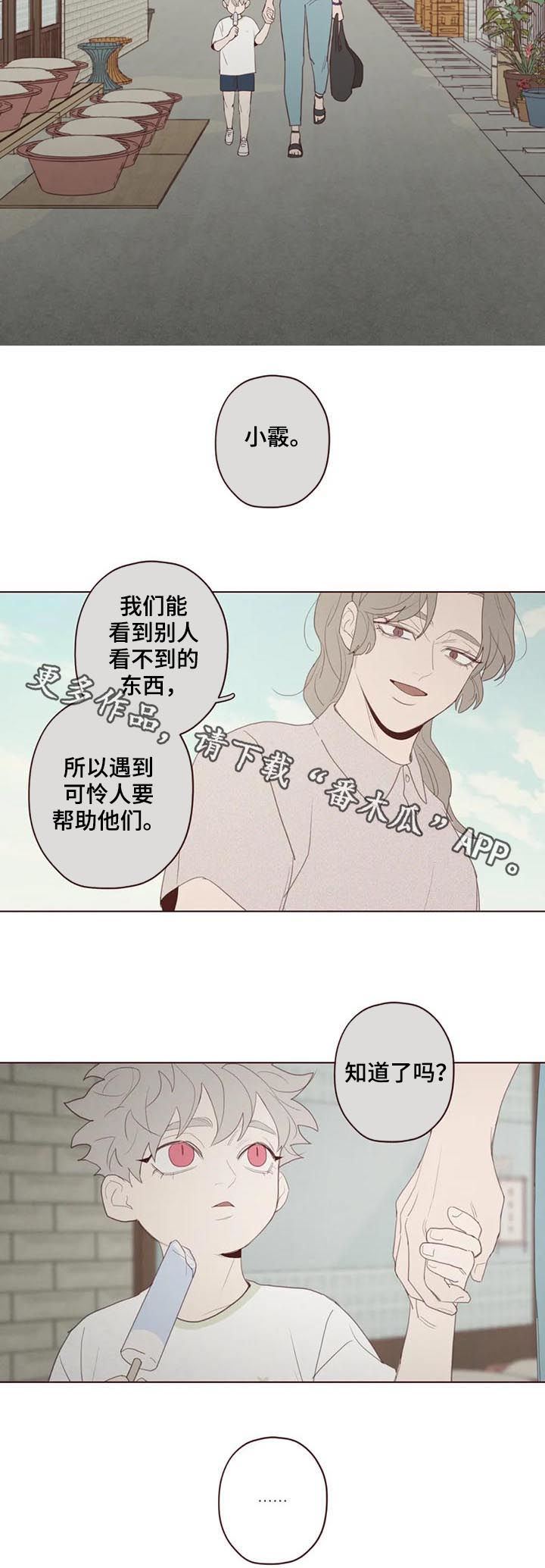 《山鬼效灵》第121章可怜人 第15页