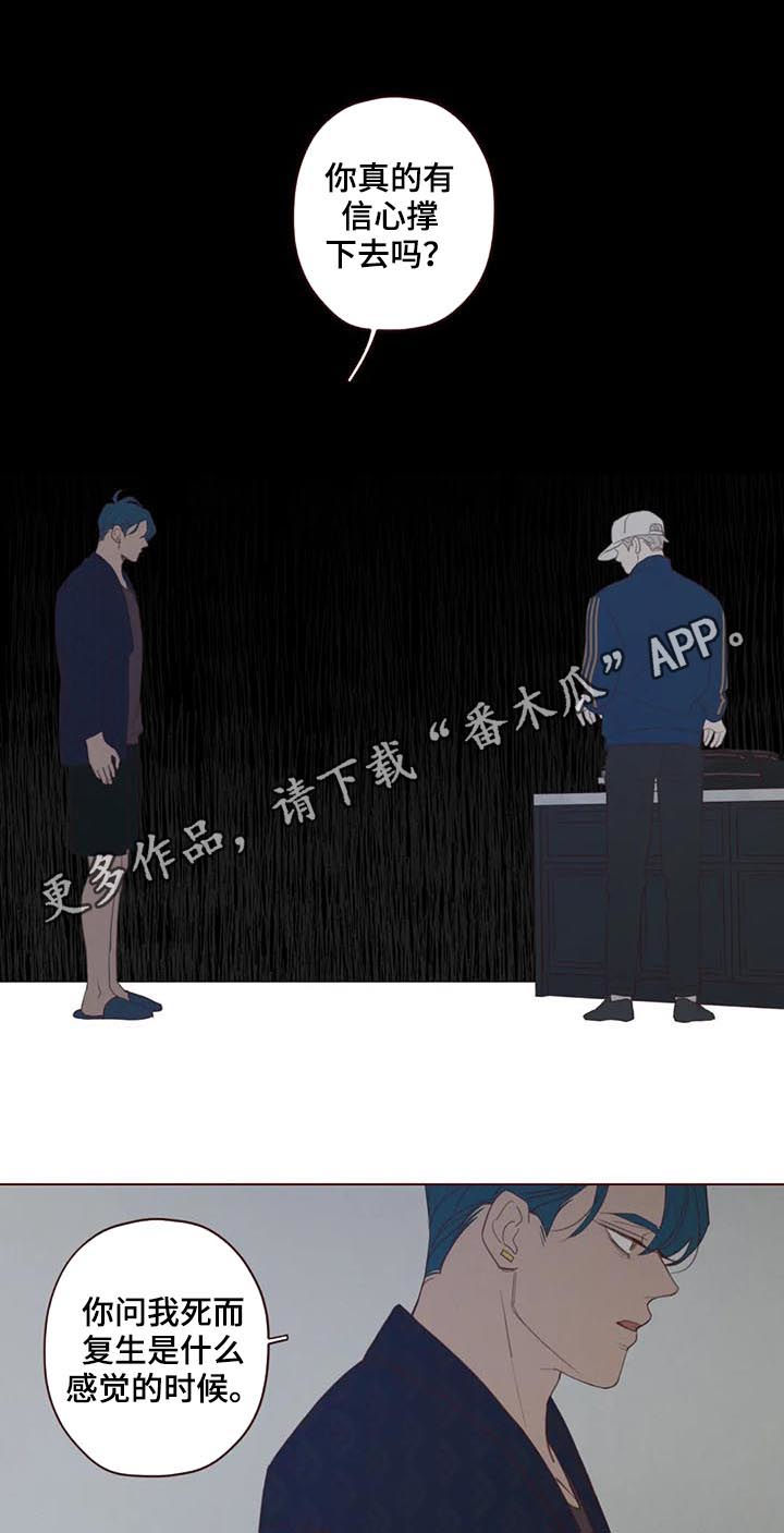 《山鬼效灵》第121章可怜人 第1页