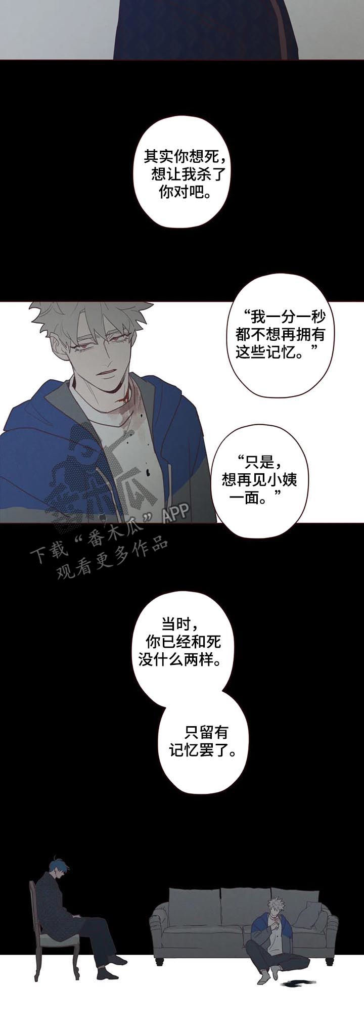 《山鬼效灵》第121章可怜人 第2页
