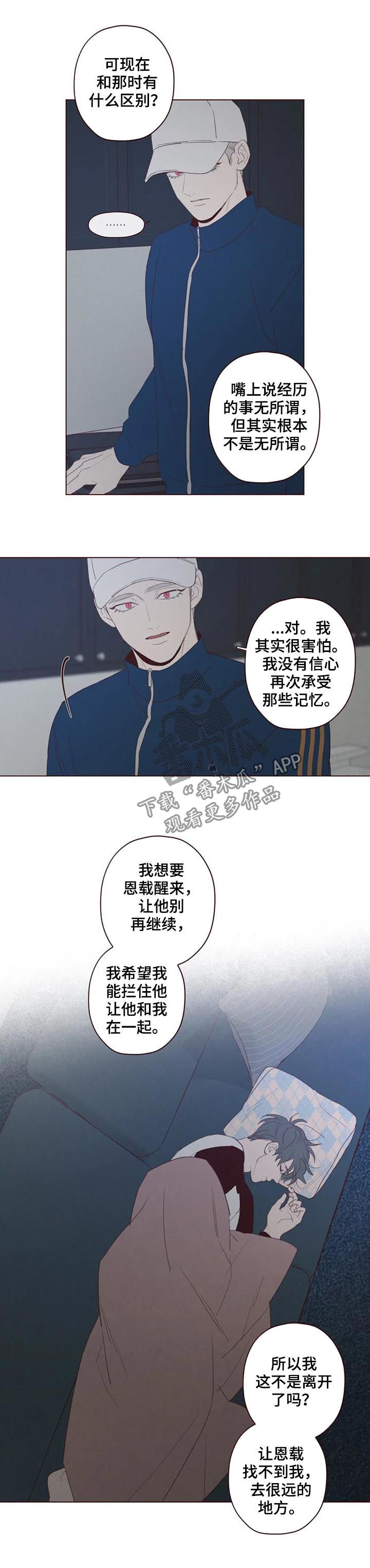 《山鬼效灵》第121章可怜人 第3页