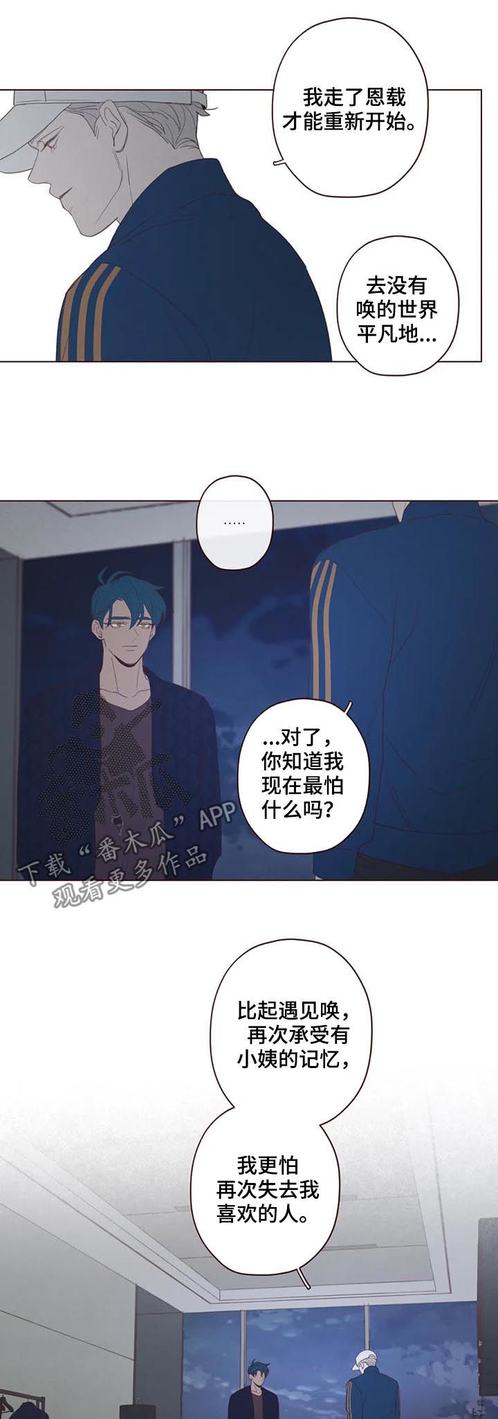 《山鬼效灵》第121章可怜人 第4页