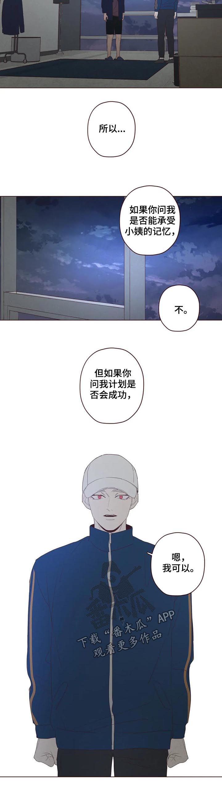 《山鬼效灵》第121章可怜人 第5页