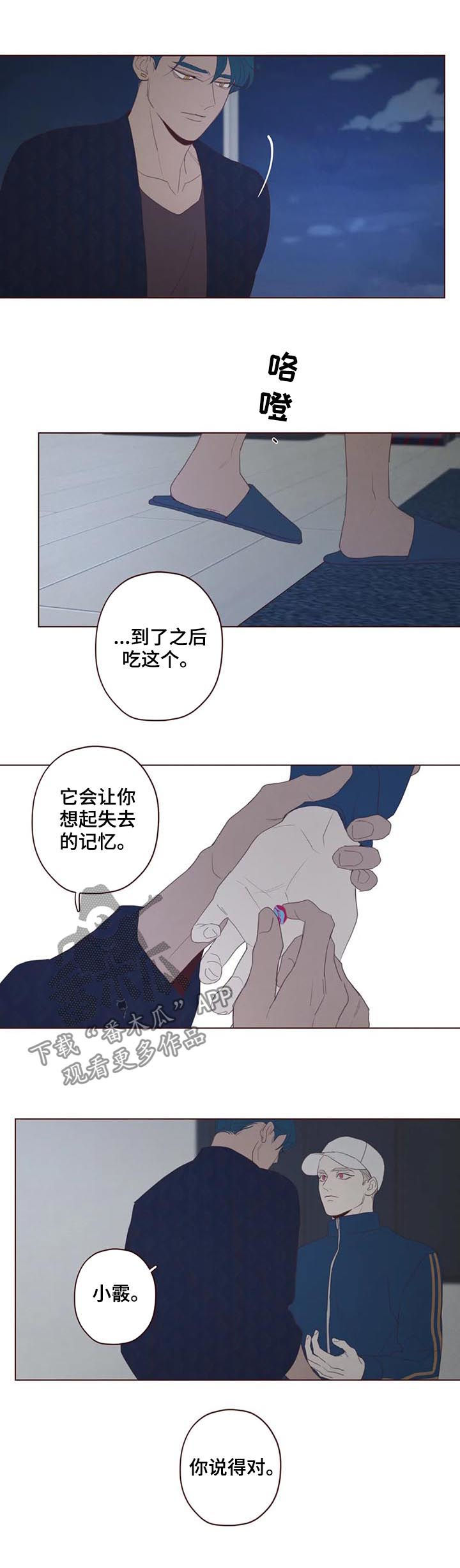 《山鬼效灵》第121章可怜人 第6页