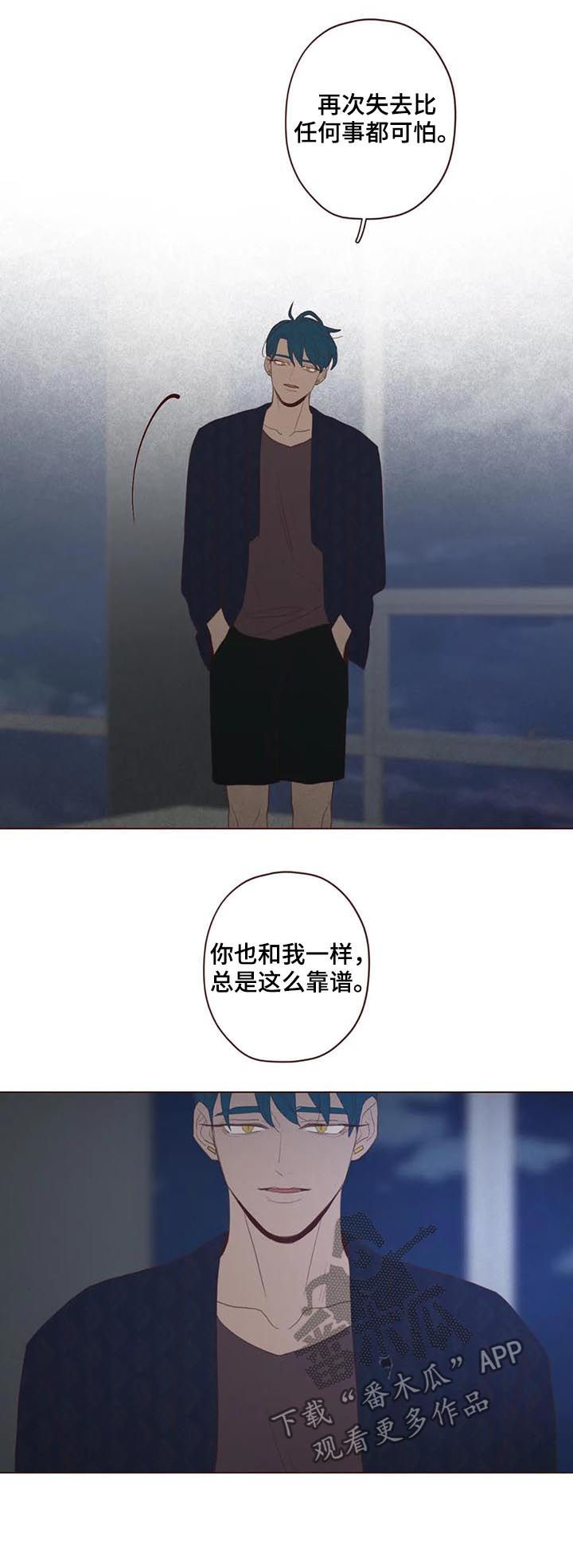 《山鬼效灵》第121章可怜人 第7页