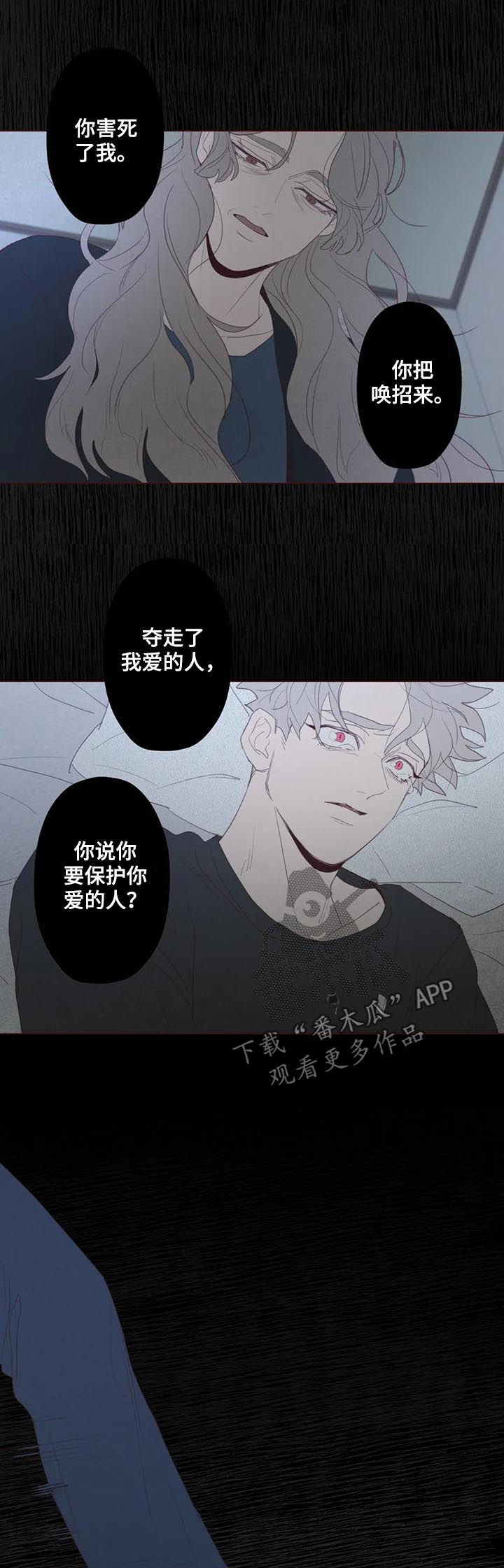 《山鬼效灵》第122章不详之人 第10页