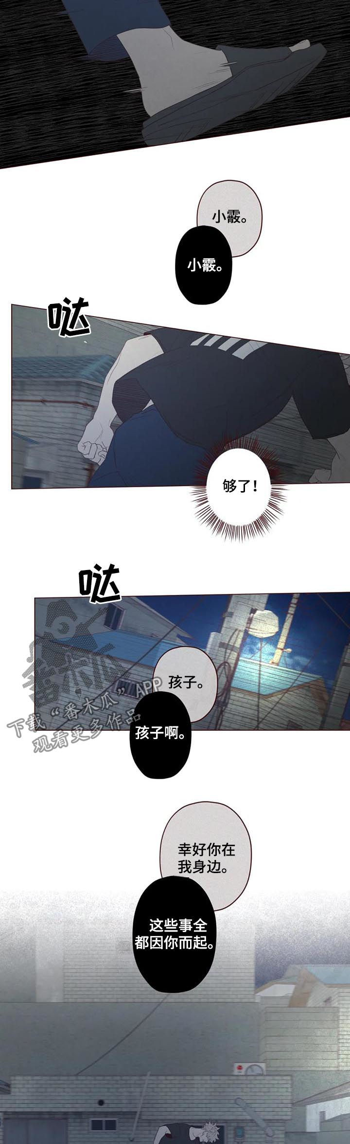 《山鬼效灵》第122章不详之人 第11页