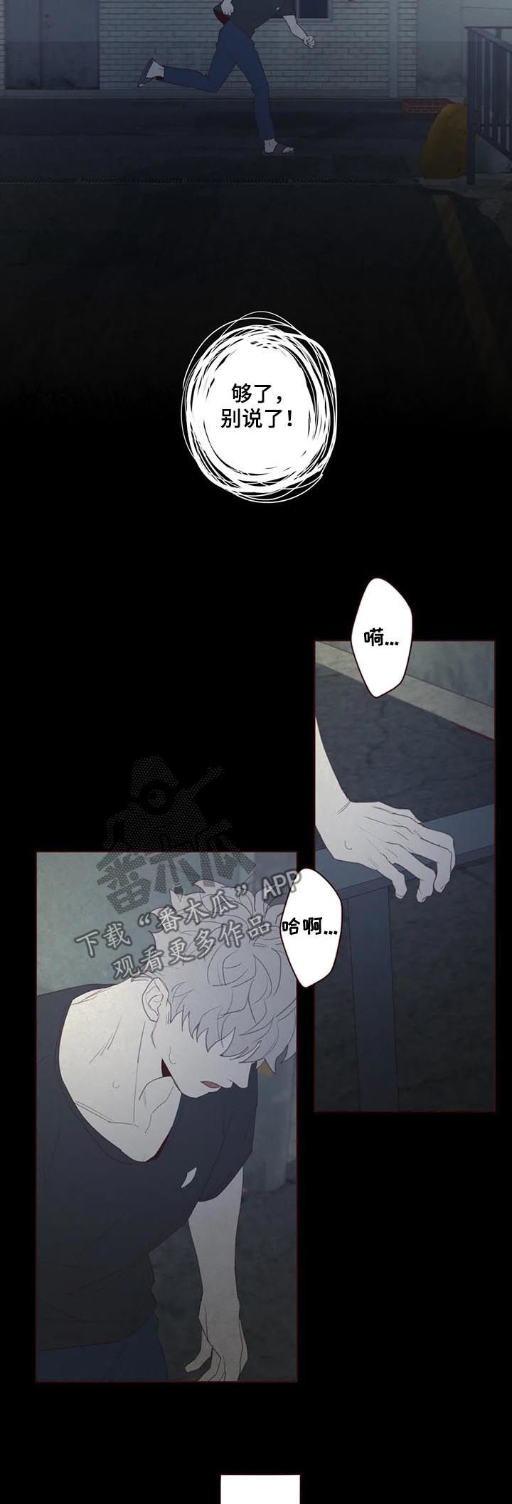 《山鬼效灵》第122章不详之人 第12页
