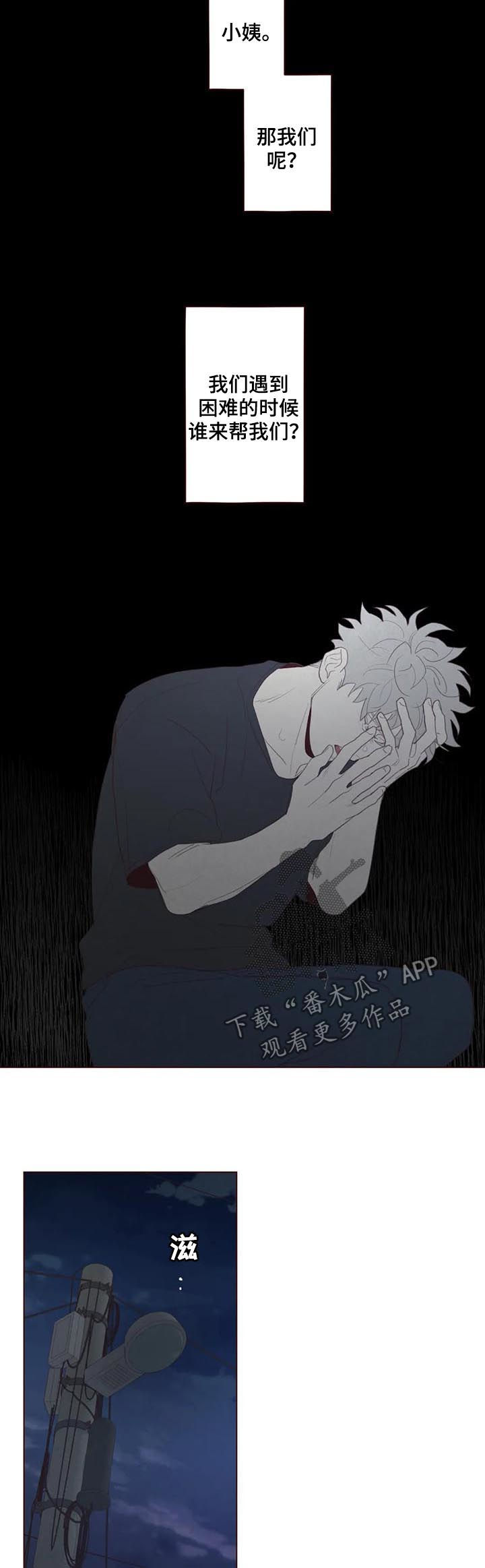 《山鬼效灵》第122章不详之人 第13页
