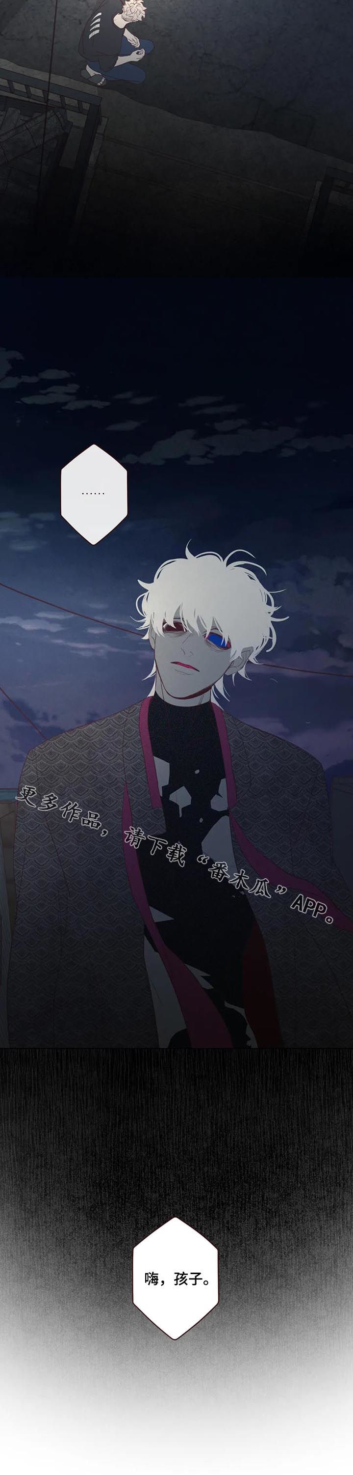 《山鬼效灵》第122章不详之人 第15页