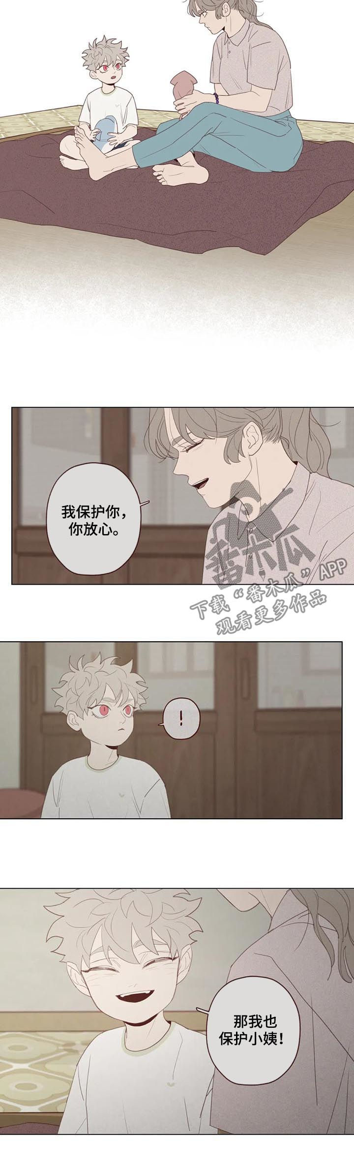 《山鬼效灵》第122章不详之人 第3页