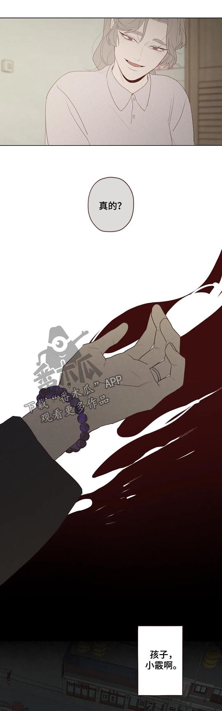 《山鬼效灵》第122章不详之人 第4页