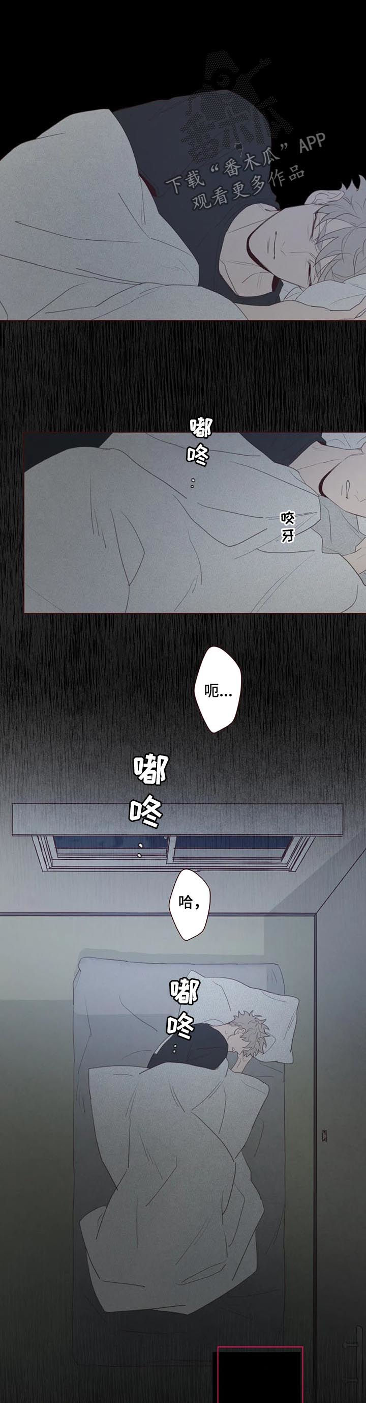 《山鬼效灵》第122章不详之人 第6页