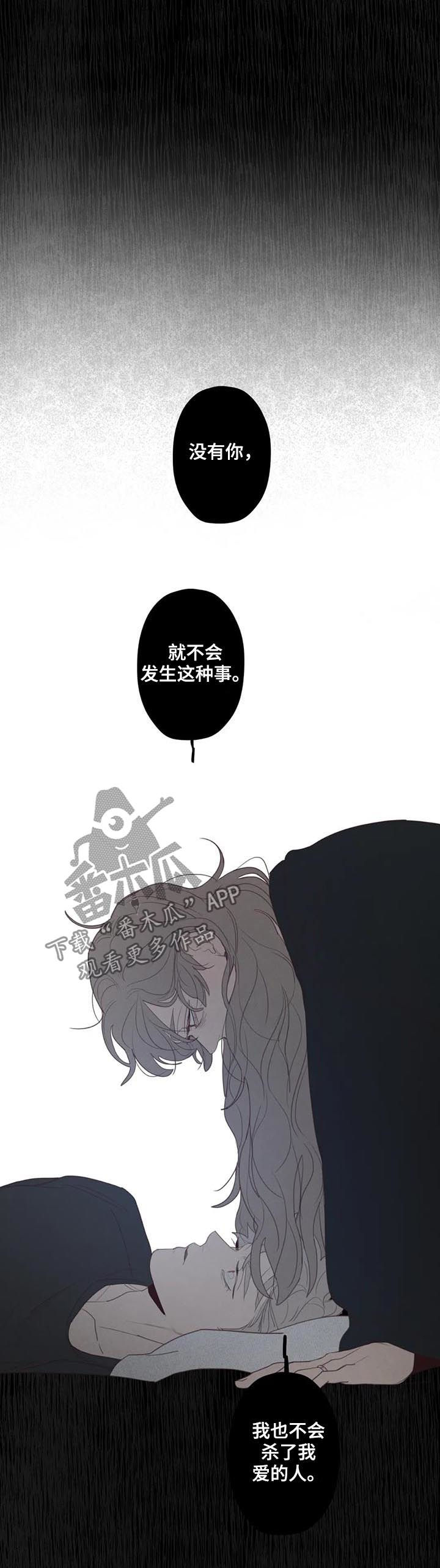 《山鬼效灵》第122章不详之人 第9页