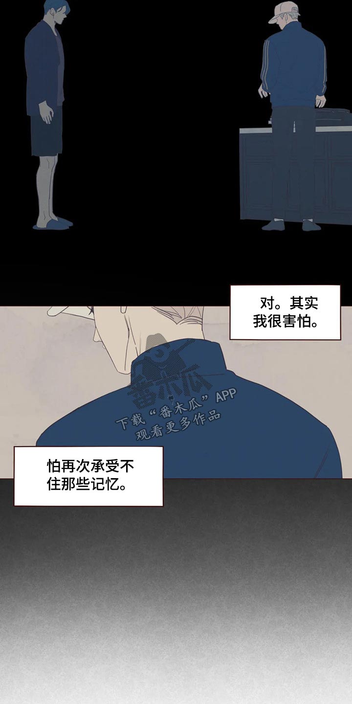《山鬼效灵》第123章事情得到解决 第10页