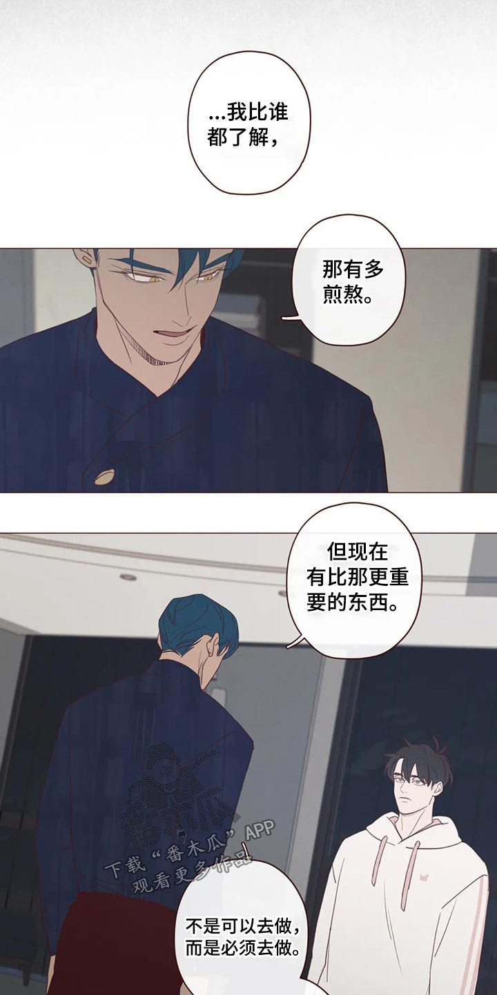 《山鬼效灵》第123章事情得到解决 第11页