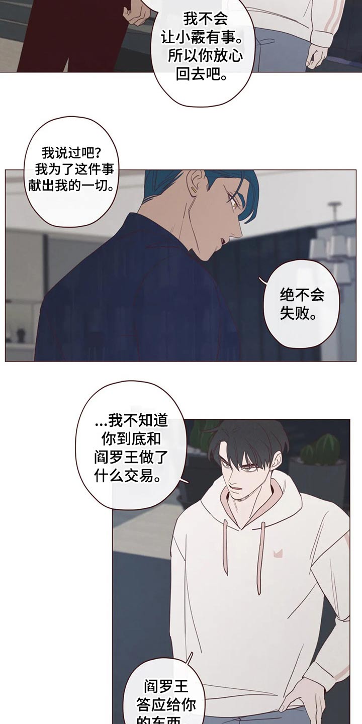 《山鬼效灵》第123章事情得到解决 第12页