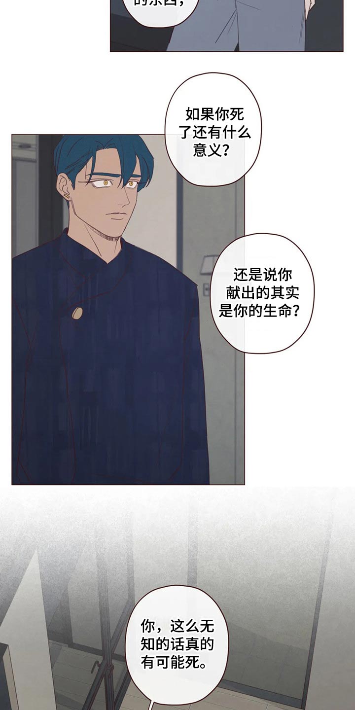 《山鬼效灵》第123章事情得到解决 第13页