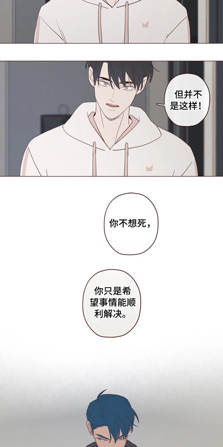 《山鬼效灵》第123章事情得到解决 第15页
