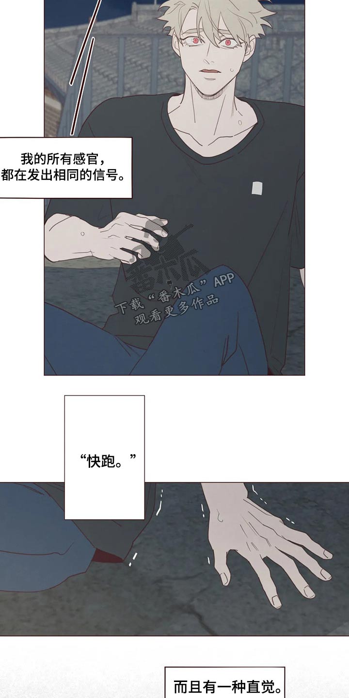 《山鬼效灵》第123章事情得到解决 第3页