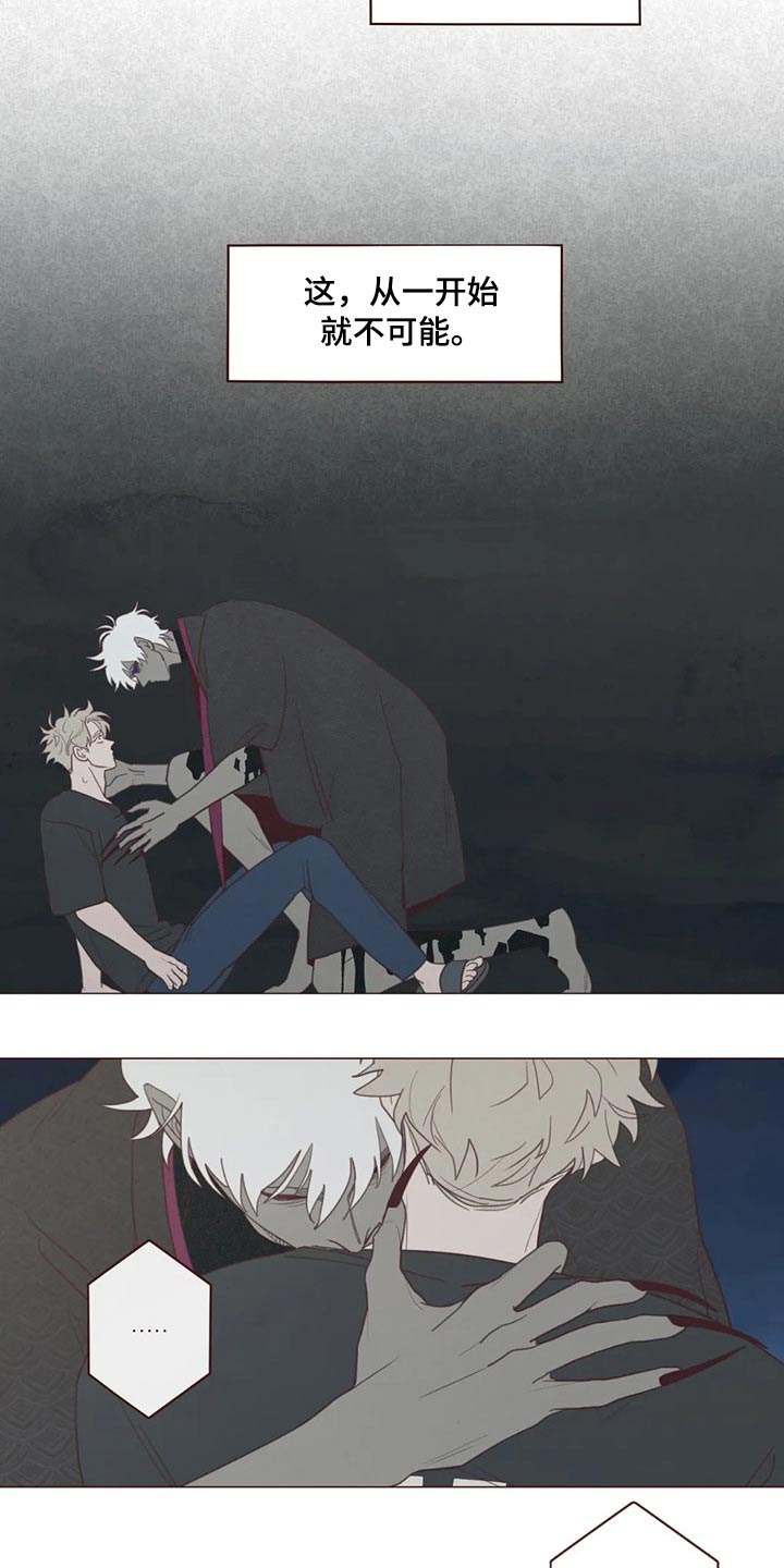 《山鬼效灵》第123章事情得到解决 第4页
