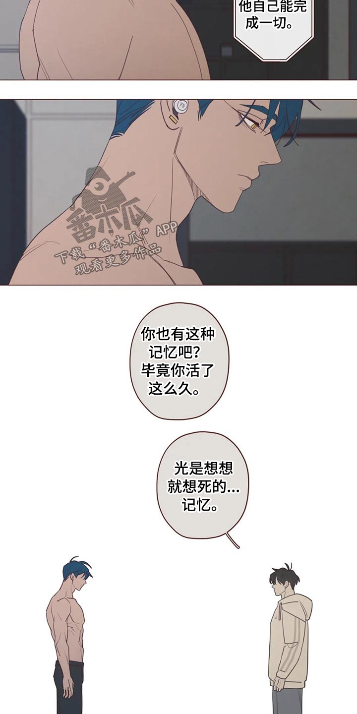 《山鬼效灵》第123章事情得到解决 第8页