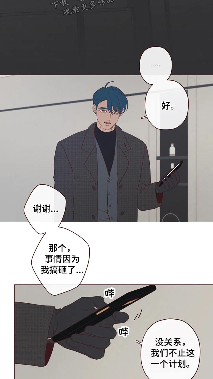 《山鬼效灵》第124章识破 第10页
